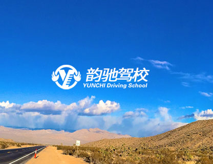 駕駛證考試流程